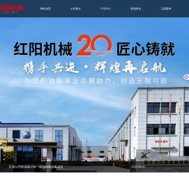 新乡市红阳机械制造有限公司