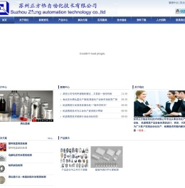 苏州正方格自动化技术有限公司