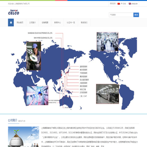 上海赛路客电子有限公司