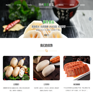 扬州康泽食品有限公司