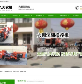 土哈哈大棚深翻机