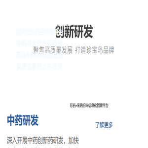 黑龙江珍宝岛药业股份有限公司