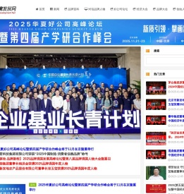 中国品牌发展网