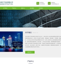 北京达闻天下科技有限公司