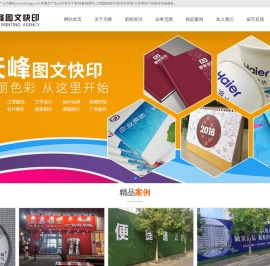 泰州数码快印