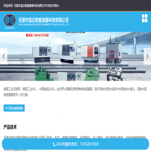内圆磨床