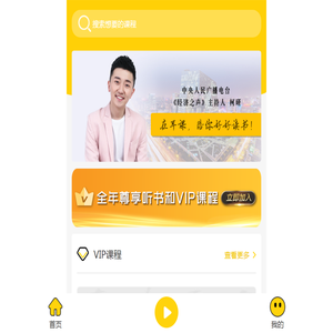 耳课