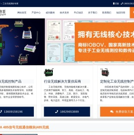 plc无线通讯传输模块