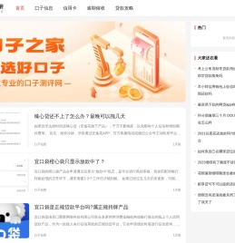 口子之家