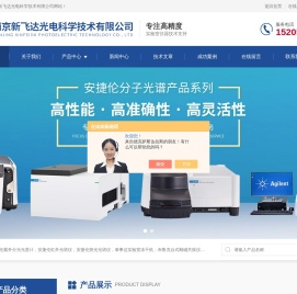 布鲁克顺磁共振波谱仪