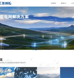 杭州海兴电力科技股份有限公司