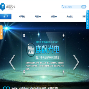 专业Molex石英光纤