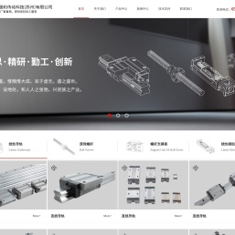 中晟和传动科技(苏州)有限公司