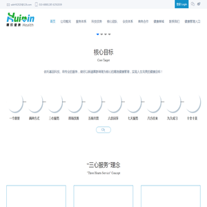 慧欣健康