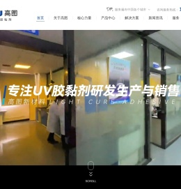 东莞市高图新材料有限公司