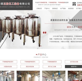 不锈钢储罐,不锈钢搅拌釜/搅拌罐生产厂家