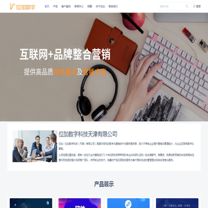 位加数字
