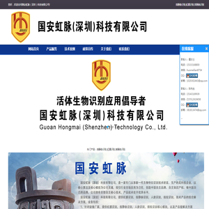 指静脉识别