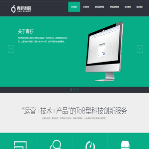 青柠利合科技(北京)有限公司