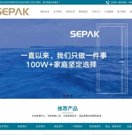 德国斯派克门窗五金系统