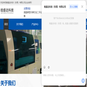 液晶模组设备