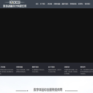 赣州市咔奇动画设计有限公司