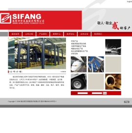 南京四方表面技术有限公司
