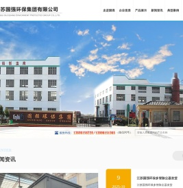 江苏国强环保集团有限公司