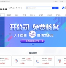 中微企服（营口）财税咨询服务有限公司