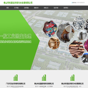 广东天空金点环保科技有限公司