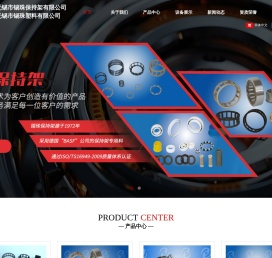 保持架