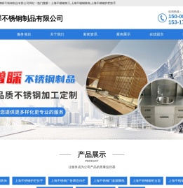 上海不锈钢加工