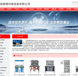 教学仪器设备,教学设备,实训设备,教学仪器