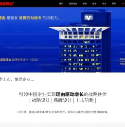 中广深