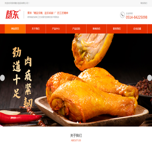 扬州随乐食品有限公司