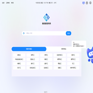 方物云商洛建筑劳务平台