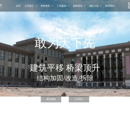 上海先为土木工程有限公司