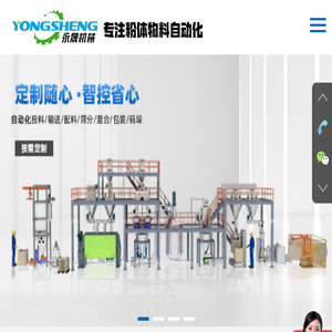 真空上料机,无尘投料站,吨袋拆包机,粉体输送筛分生产线