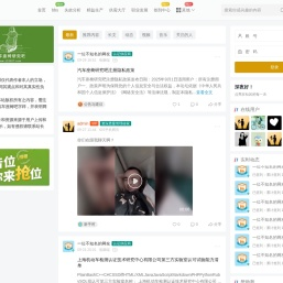 汽车座椅研究吧