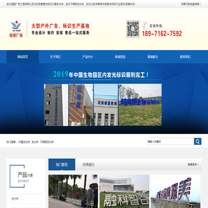武汉发光字