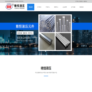 活塞杆,精密活塞杆,精密导轴,乳白铬表面处理,硬铬表面处理,无锡市精恒液压元件有限公司