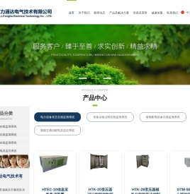 南京力通达电力技术有限公司