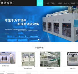 常州众熙橡塑工程有限公司