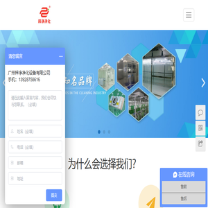 洁净棚
