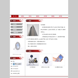 余姚市景信仪器仪表有限公司