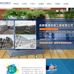 成都蜀璞市政工程有限公司