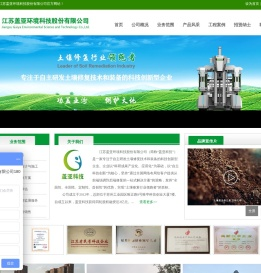 江苏盖亚环境