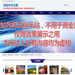 集装箱设备箱