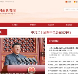 河南共青团