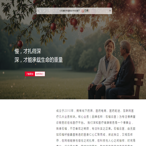 七乐康石榴云医